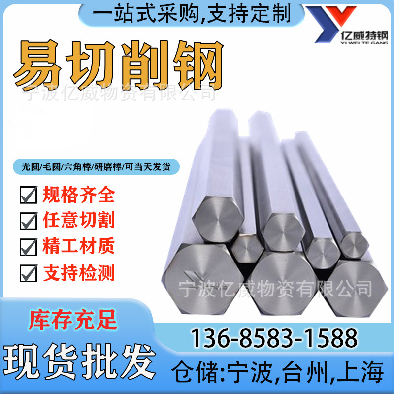 现货批发11SMn37易切削钢扁钢圆钢11smn37易车铁加工现货