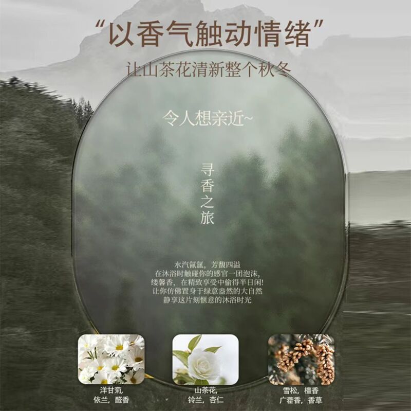胖东来白茶沐浴露香水型持久留香控油洗发水沐浴露套装家庭用正品|undefined