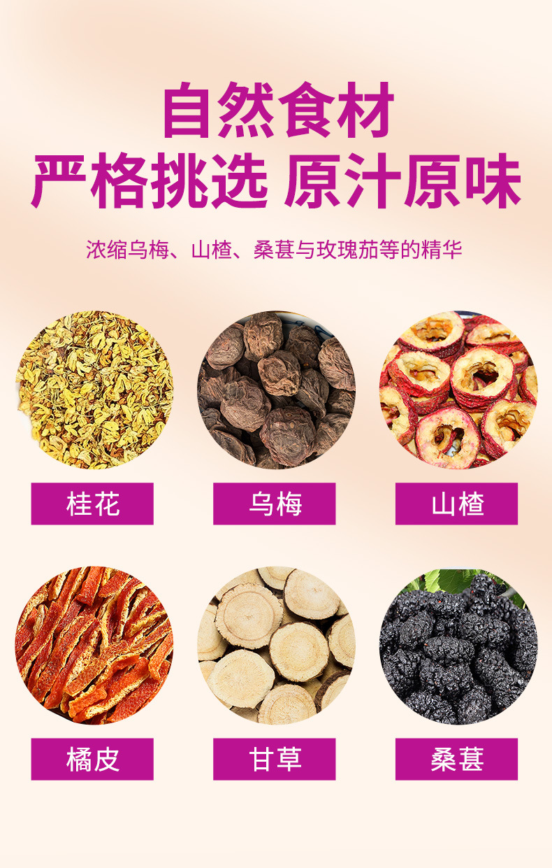 Instant Sour Plum Drink Suan Mei Tang Granules 10g x 10 Sachets Old Beijing Wu Mei Tang with Osmanthus overview