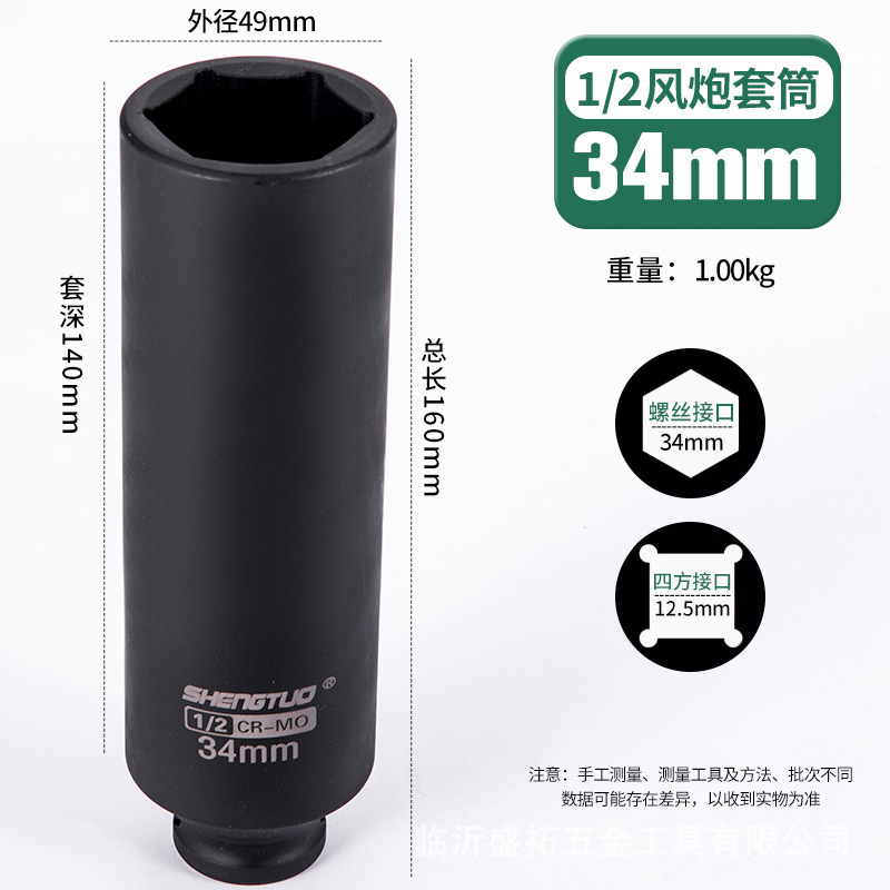工場卸売り1/2インチ延長スリーブ電動レンチ小風砲は120cm160センチの重スリーブを深めた|undefined