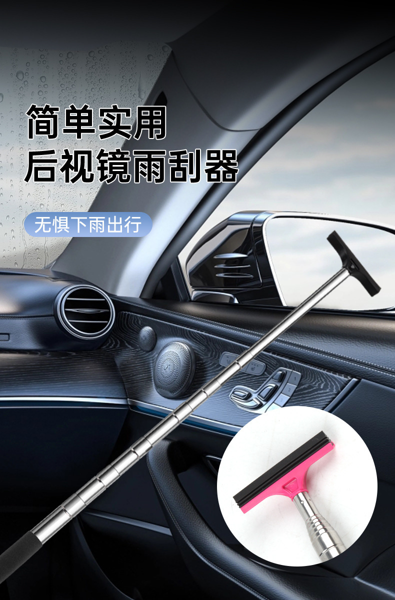 Car Rearview Mirror Wiper Stainless Steel Telescopic Squeegee 22-65cm Windshield Defogger Cleaning Blade overview
