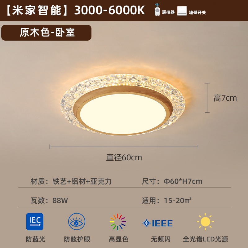 [Selección estricta] lámpara de techo medieval retro americana silenciosa patrón de madera minimalista redonda protector de ojos de color nuez super brillante