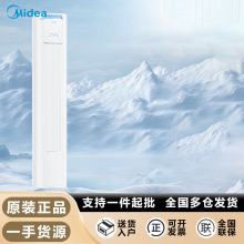 美的空调酷省电大2匹新一级能效空调立式变频冷暖两用节能新能效