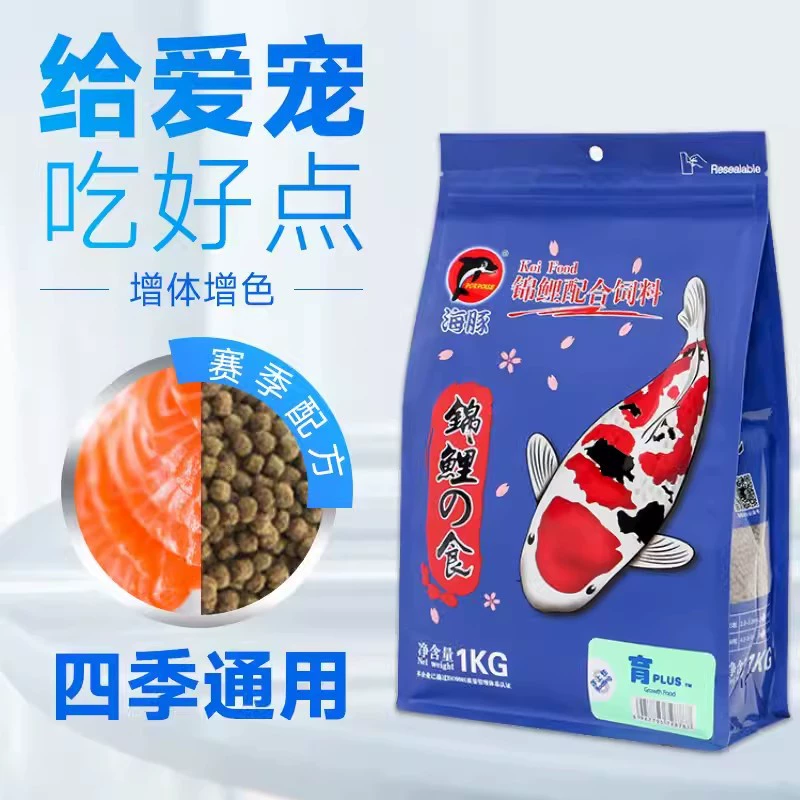 Дельфин кои корм для рыб Осветляющий корм для рыб унифицированный 5 кг кои корм для рыб зародышей рыб