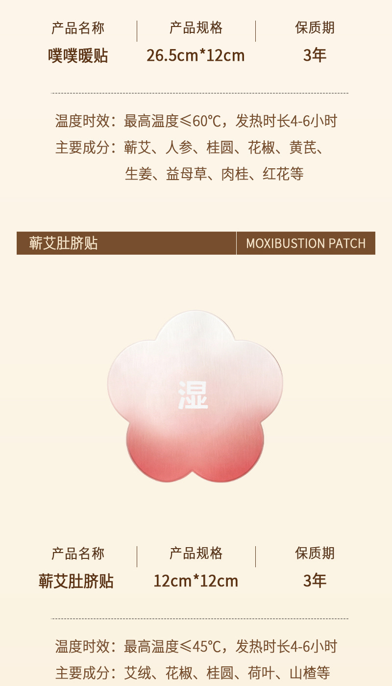 Moxa Warming Patch Ai Cao Moxibustion Sticker Self Heating Herbal Patch for Waist Belly and Body in use