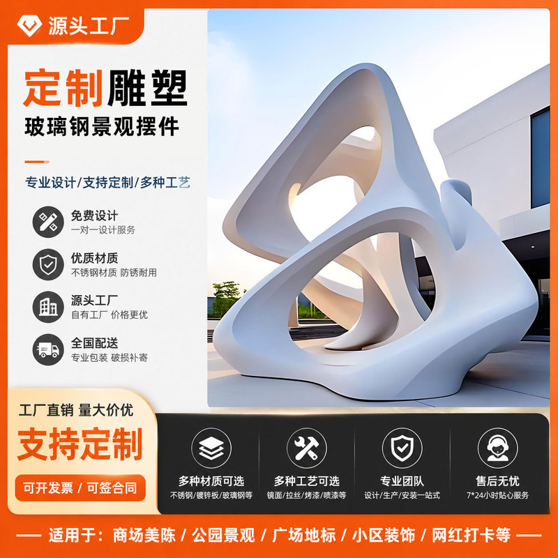 Custom Fiberglass Sculpture Manufacturer, Rapid Prototyping from Provided Drawings, One-Stop Production of Large Landscape Decorations Custom Fiberglass Sculpture Manufacturer, Rapid Prototyping from Provided Drawings, One-Stop Production of Large Landscape Decorations