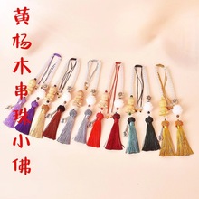 黄杨木祥云莲花小佛汽车挂件串珠饰品编织吊绳车载挂饰后视镜吊饰