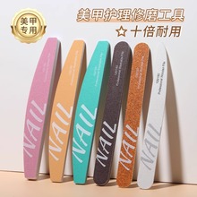 可水洗耐磨指甲砂条海绵搓条抛光条修形卸甲打磨条美甲店专用工具