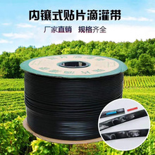 滴灌带厂家农用灌溉滴灌带大棚膜下贴片滴灌带16寸内镶贴片式滴带
