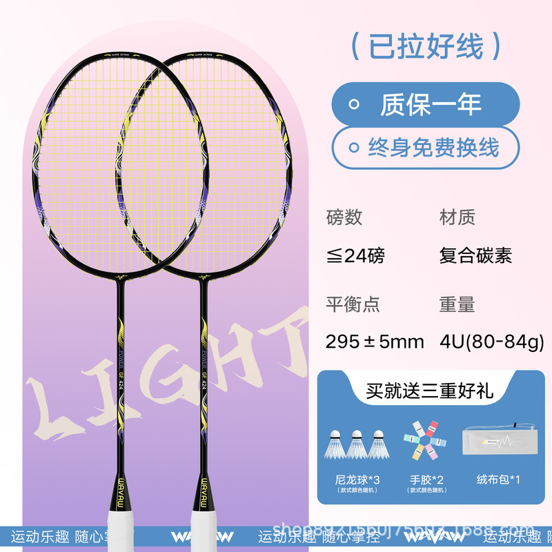 羽毛球拍正品旗舰店官方专业级双拍4U复合碳素耐打套装|undefined