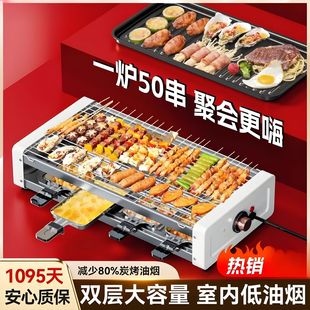 Indoor Large Barbecue Pot Electric Grill Smokeless Electric Grill Multi-Function Skewer Machine Barbecue Stove Barbecue Stove Household Electric