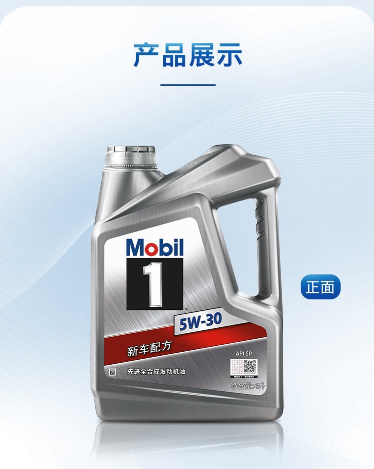 Official Flagship Genuine Mobil 1 Silver 5W-30 4L Sp Fully Synthetic Automotive Engine Oil