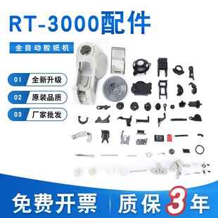 RT-3000 ZCUT-8 HJ-3�A�P�z���C����Ĳ�͹݆�X݆�⚤����M��