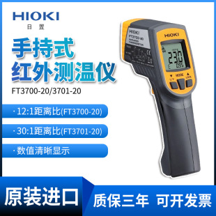 HIOKI����FT3700�ֳ�ʽ���ּt��y�؃xFT3701-20��yʽ�c�ؘ�
