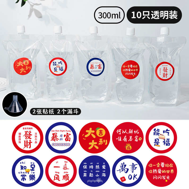 演唱会袋装水一次性软水袋饮料袋便携透明密封水袋音乐节外辅助用|undefined