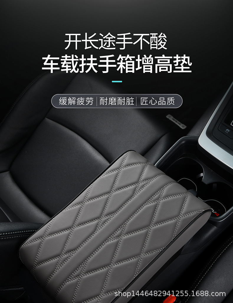 Car Armrest Box Pad Nappa Leather Heightening Cushion Car-mounted Center