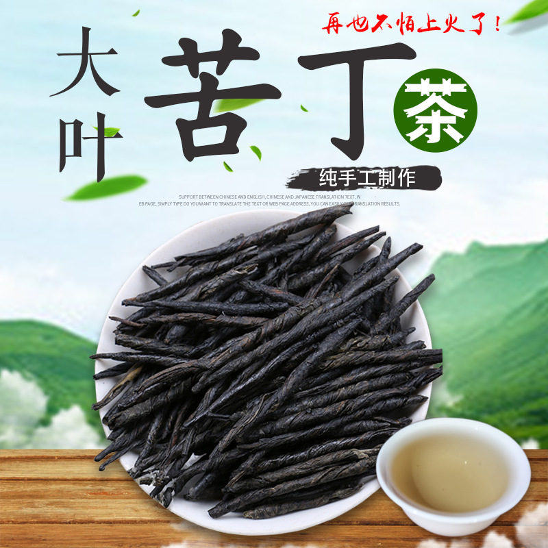 2025新茶云南大叶苦丁茶500g特级茶叶散装正品苦丁凉茶毛冬青特产