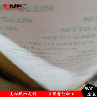 �Ֆ|GA835CN͸����ƽ���僌�ճ�N���0.05MM��ϩ��PET�p���z��