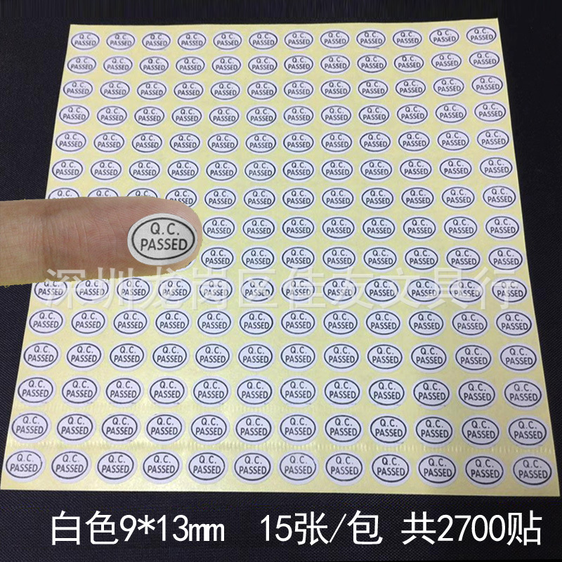 QC标签椭圆白色21 拷贝