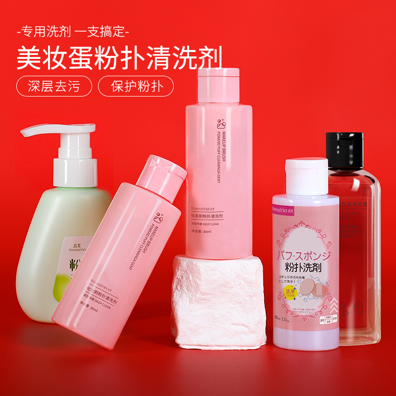 80ml Powder Puff Cleaning Agent Tool Cleaner Gentle Cleaning Liquid Makeup Brush Powder Puff Cleaning Beauty Egg