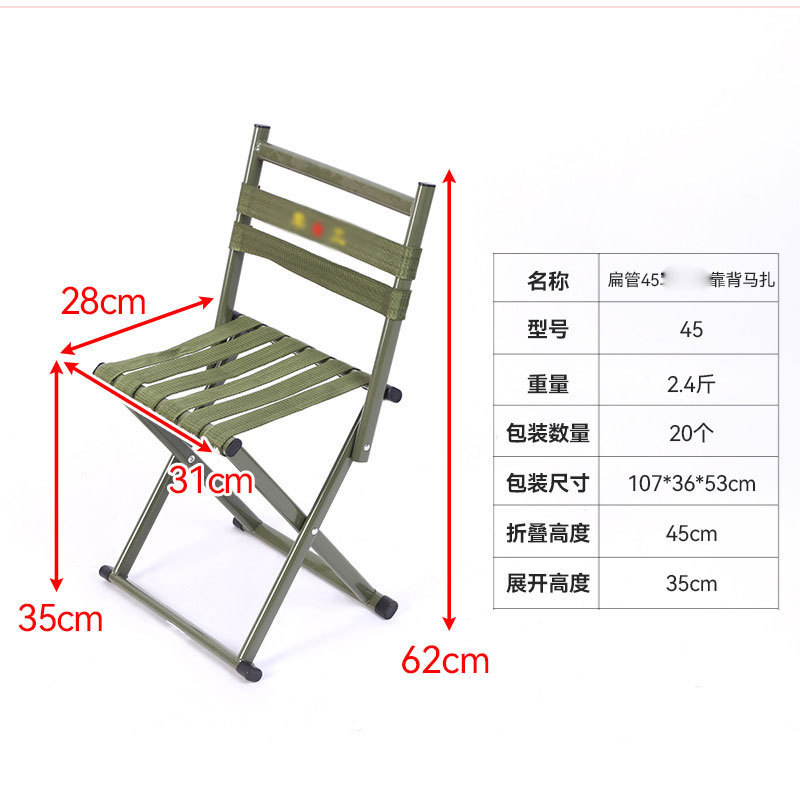 ラウンドチューブリベットバックマザ折りたたみ家庭用ポータブルベンチ屋外釣り屋台背もたれ折りたたみ椅子|undefined