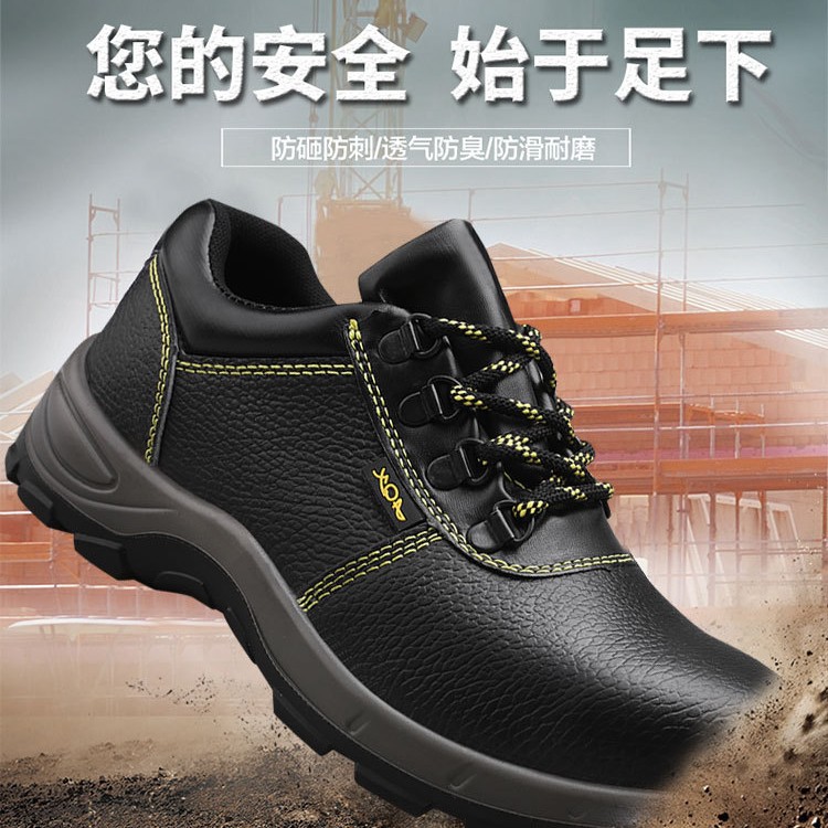 透气劳保鞋男 防砸防穿刺防护鞋 钢包头安全工作鞋绝缘鞋高密厂家