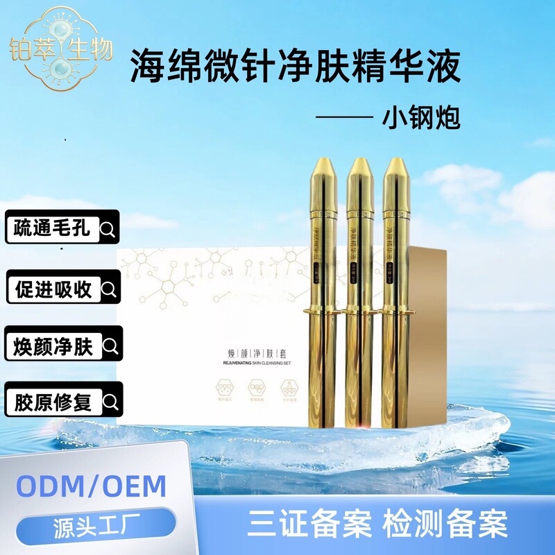 Sponge Micro-Needle Skin Purification Essence for Acne Marks and Dark Spots, Promotes Skin Metabolism, Beauty-Specific Sponge Micro-Needle Skin Purification Essence for Acne Marks and Dark Spots, Promotes Skin Metabolism, Beauty-Specific