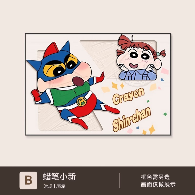 クレヨンしんちゃん電計箱装飾画漫画シンプル配電箱遮断壁画弱電箱電門箱掛画|undefined