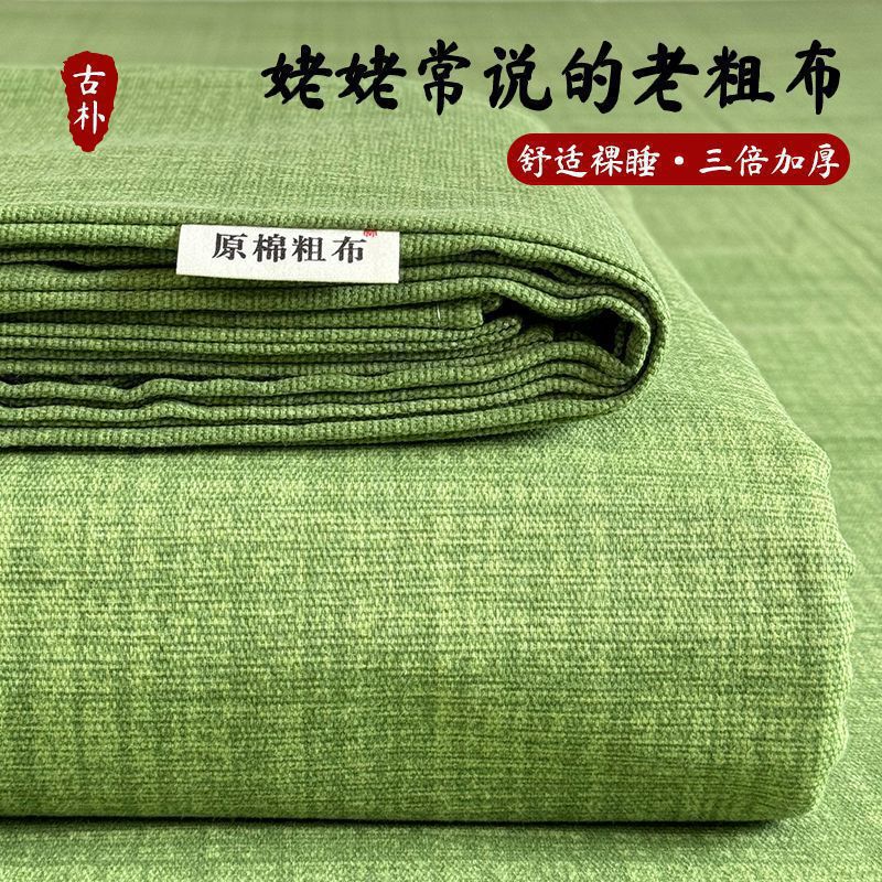 純綿増粘古粗布ベッドシーツシングルピース綿100マットリネン綿麻シーツ寮シングル3点セット|undefined