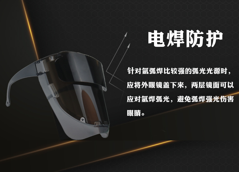 电焊面罩_07.jpg