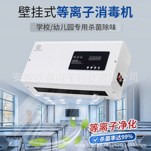 等离子除臭器垃圾房除臭机养老院空气净化器公共厕所除异味发生器