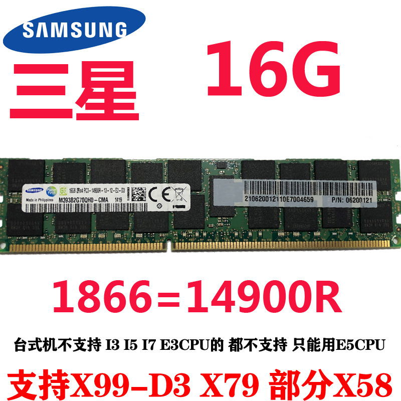 Samsung 8G 16G DDR3 PC3 1333 1600 1866ECCREG マグネシウム/光/現代サーバー内部|undefined