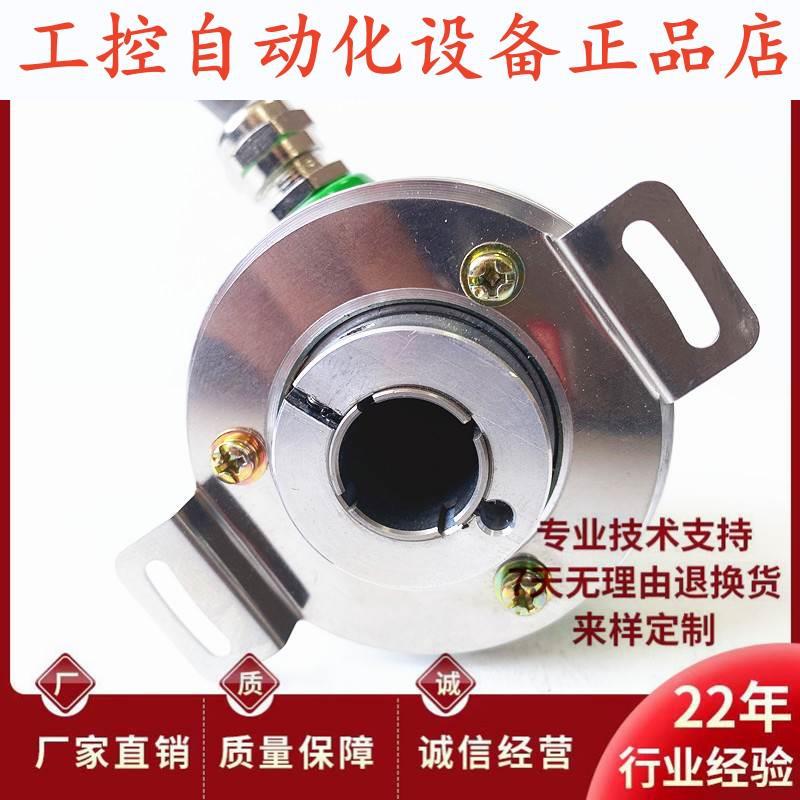 ENI58IL-H15DA5-4096UD2-RC1空心轴电机旋转编码器.