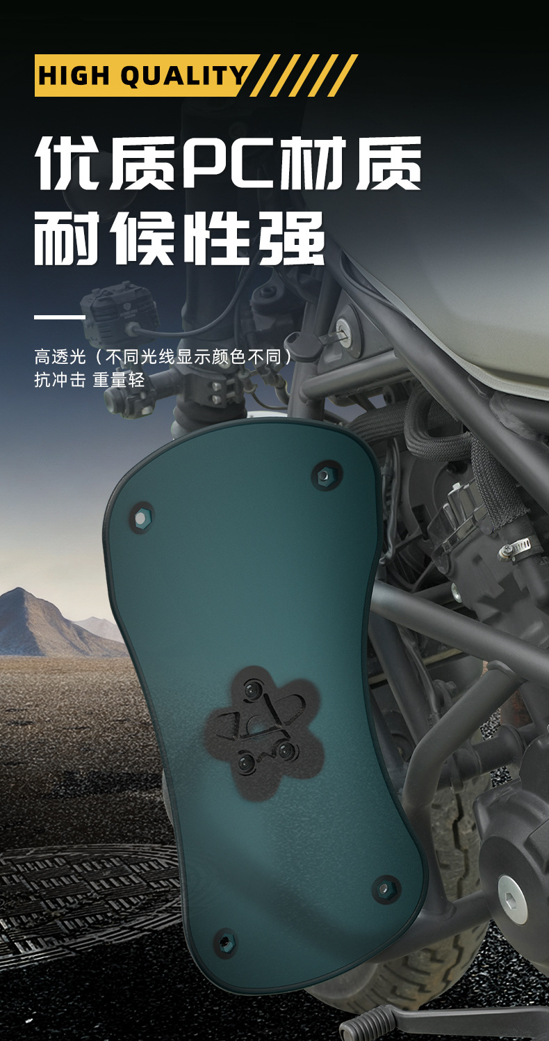 Suitable for Suzuki Haojue Prince motorcycles, bumper knee pads, enlarged and widened fenders, electric vehicle windshields, and mudguards