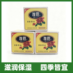 80g��˪���wѩ�����̝������Ę��˪�ﶬ��Ů��˪�ڱ����l��Ʒ