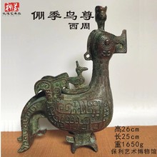 仿古青铜器西周倗季凤鸟大尊保利博物馆藏山西晋国晋候鸟尊铜摆件