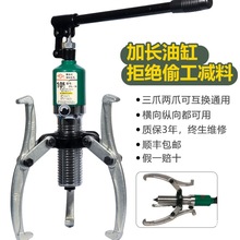 沪工液压拉马三爪万能整体拉马拆卸工具5T10T20T30T50T横向拨仅涂