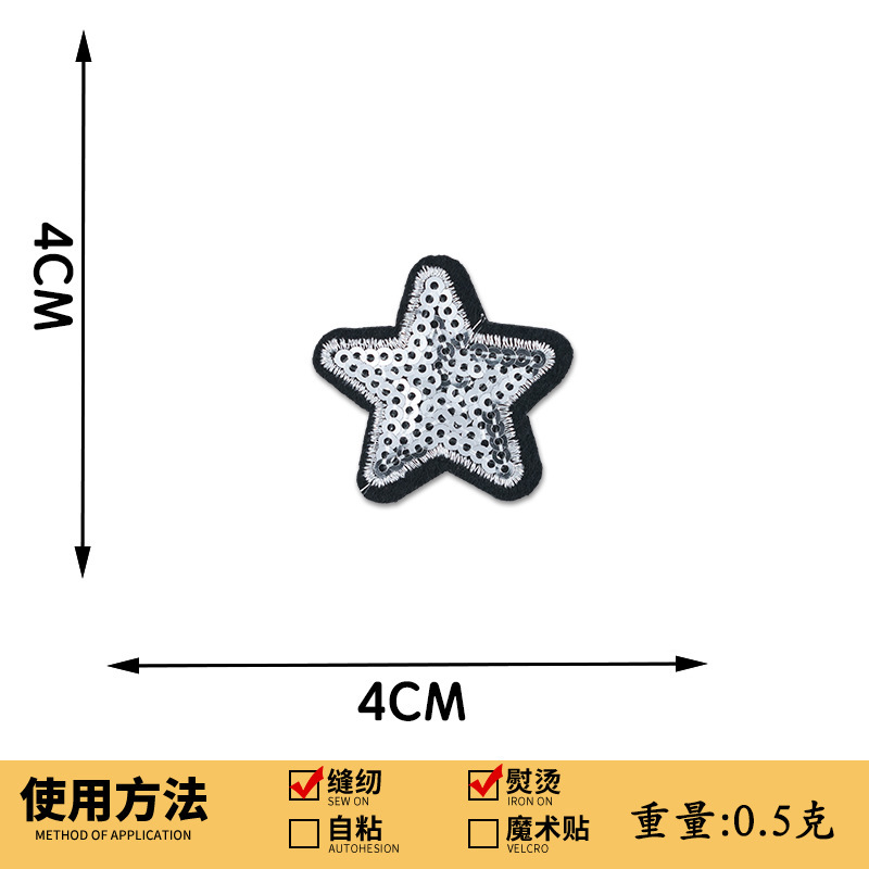 スパンコール刺繍五芒星刺繍布ステッカースパンコール刺繍スターパッチステッカー衣類アクセサリーボックス装飾手作り DIY|undefined