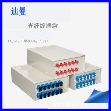 高品质桌面式8芯光缆终端盒FC光纤熔接盒SC大方头接线盒熔纤尾纤