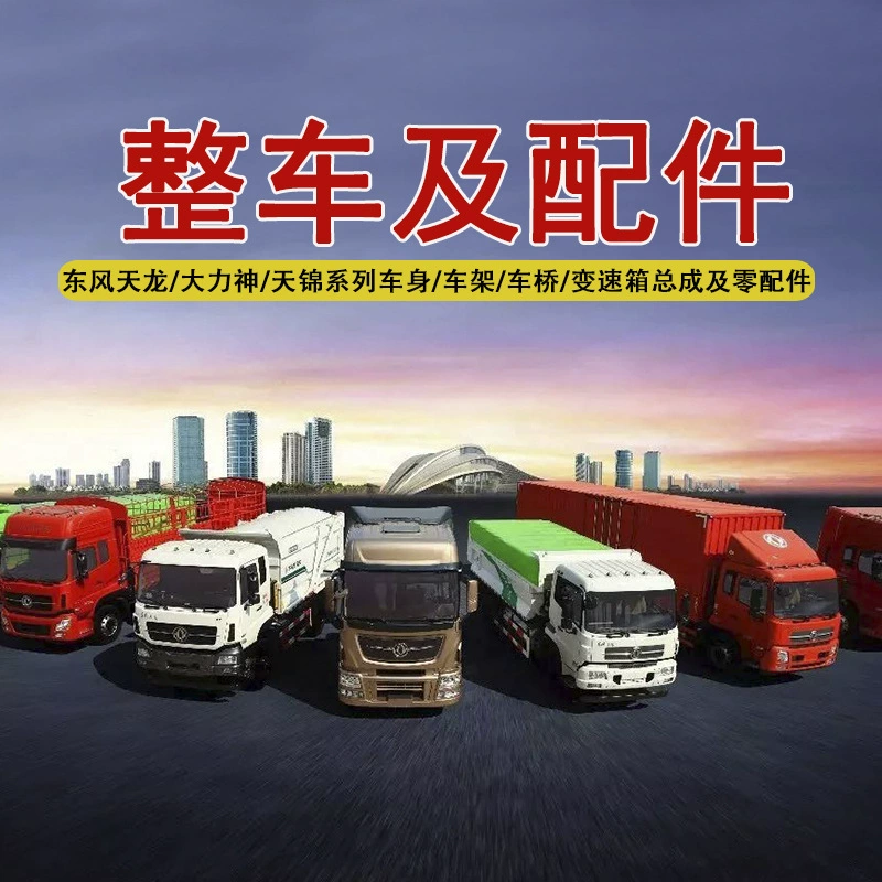Датчик скорости и пробега для автомобилей Dongfeng Tianlong Hercules, датчик скорости Cummins C03054-20