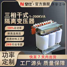 机床变压器厂家380V转220V三相干式自耦变压器20KVA非标定制30KVA