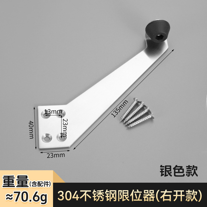 入戸防犯ドアステンレス90度制限器ホテルホテル厚手ゴム衝突防止ドア抵抗器|undefined