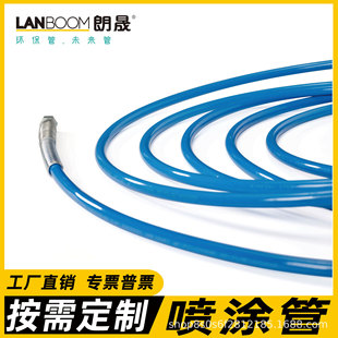 Manufacturer Supplies High-Pressure Paint Professional Hose Spray Paint Pipe Acid and Alkali Resistant Nylon Pa Pipe Airless Sprayer Spray Pipe