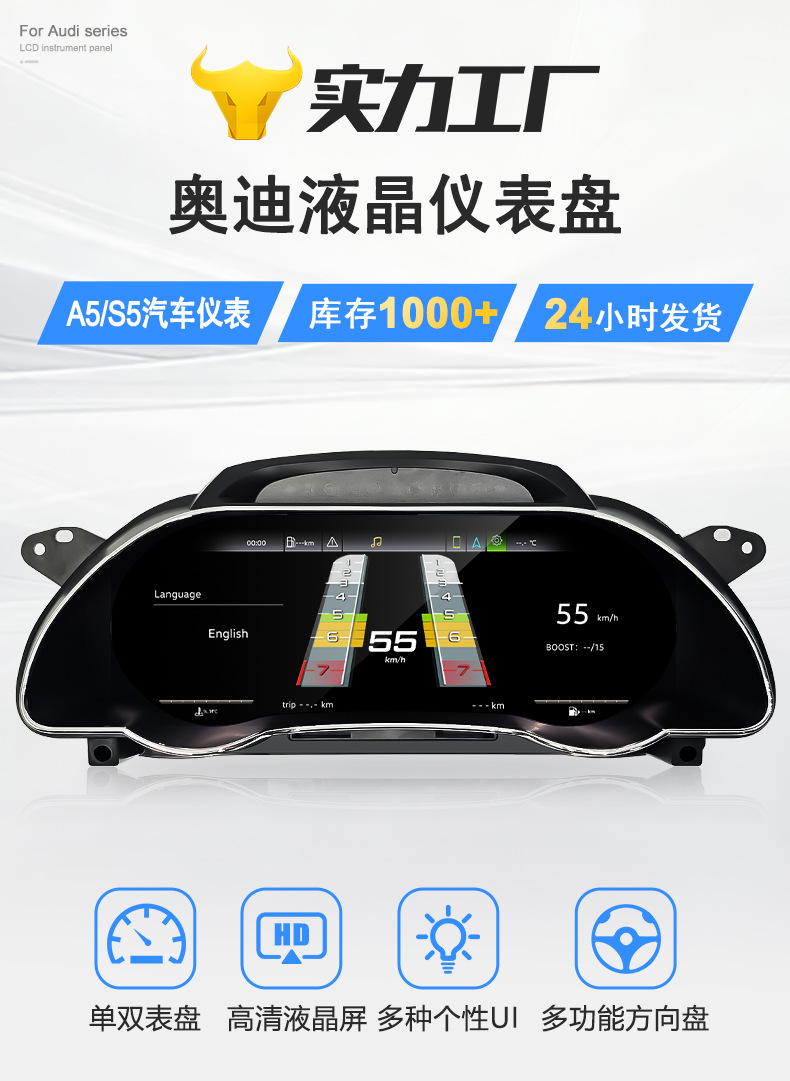 Suitable for Audi A5/S5/R5 Lcd Dashboard 12.3inch Linux System Smart Car Lcd Dashboard