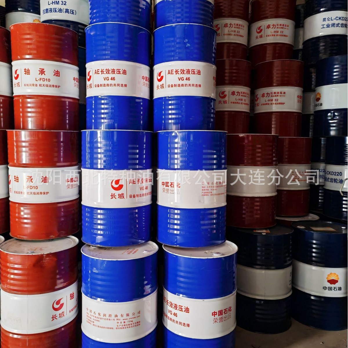 大连长城润滑油签约一级代理商 批长城4831号抗化学介质备成油