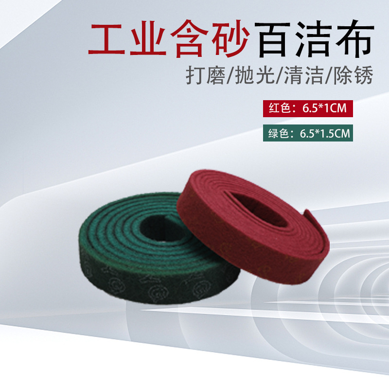 金钢砂工业百洁布抛光拉丝不锈钢家用厨房锅具专用清洁加厚百洁布