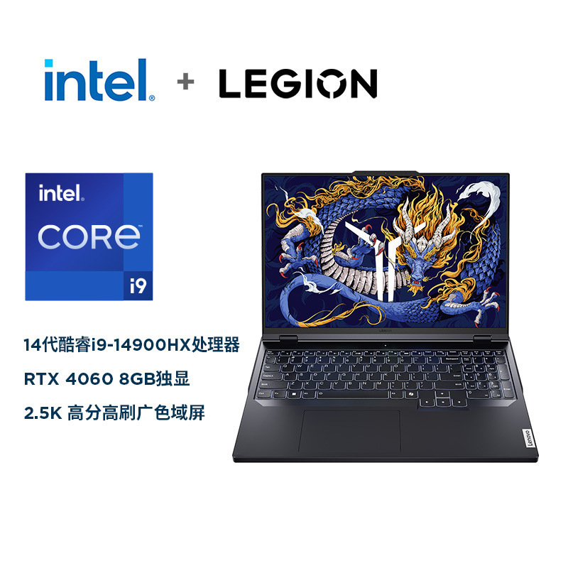 Lenovo Saver Y9000P 2024 AI Yuan Kai 16-inch Electric Competition Game Notebook