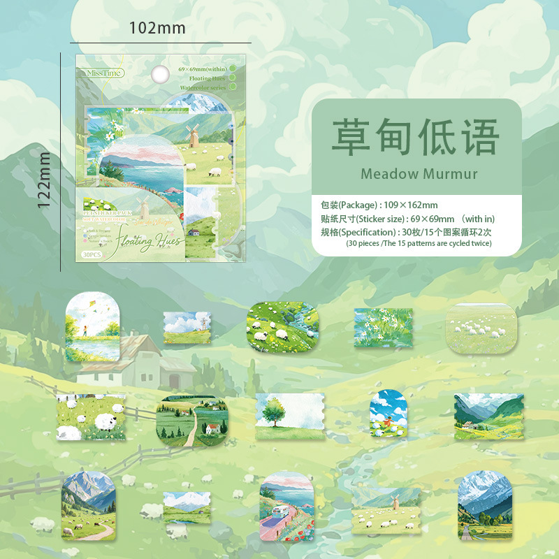 拾光PET贴纸包浮彩幻境系列风景造景手帐装饰素材贴30枚入6款选|undefined