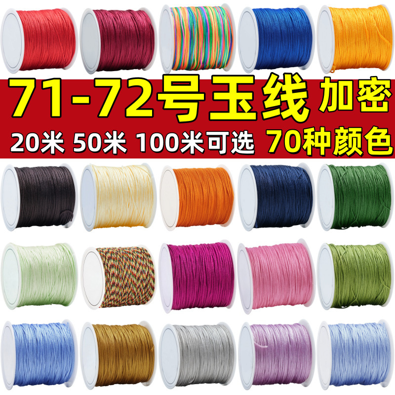 0.8mm No. 72 jade thread for handmade DIY weaving, red string for bracelets, pendant cords, and necklace cords, No. 71 jade thread 0.8mm No. 72 jade thread for handmade DIY weaving, red string for bracelets, pendant cords, and necklace cords, No. 71 jade thread