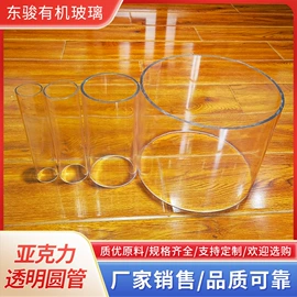 亚克力管;其他有机玻璃;亚克力板